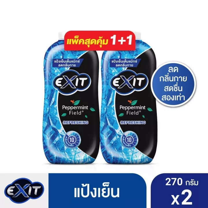 exit-เอ็กซิท-แป้งเย็น-แป้งหอมเย็น-ลดกลิ่นกาย-เย็นระดับ-10-มี-2-สูตรให้เลือก-270-กรัม-2-ขวด