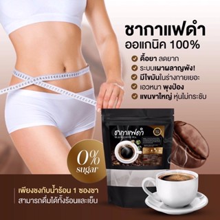 🔥 ส่งฟรี 1แถม2  ชากาแฟดำลดน้ำหนัก(สูตรคุมหิว กินจุกจิก ติดหวาน ชงดื่มเเทนน้ำ ลงไว ของเเท้100% 1ห่อ 20ซอง📌