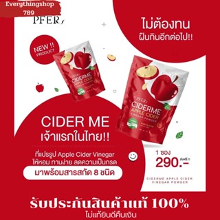 {พร้อมส่ง ของแท้}แอพเปิ้ลไซเดอร์ Apple Ciderme รสส้มยูสุ อร่อยทานง่าย