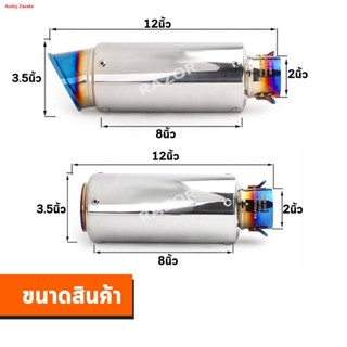 จัดส่งทันทีปลายท่อ ปลายท่อสูตร ปลายท่อแต่ง ปลายท่อมอเตอร์ไซค์แต่ง ปลายท่อแต่งมอเตอร์ไซค์ ท่อ ท่อสูตร ท่อมอเตอร์ไซค์ ท่อแ