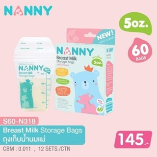 NANNY แนนนี่ ถุงเก็บน้ำนมแม่ ผ่านการรับรองมาตรฐาน 3 ฉบับ ขนาด 5oz/60แผ่น แพ็ค1กล่อง