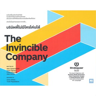 หนังสือ The Invincible Companyบริษัทที่ไม่มีใครฯ หนังสือ บริหาร ธุรกิจ #อ่านได้อ่านดี ISBN 9786162874772