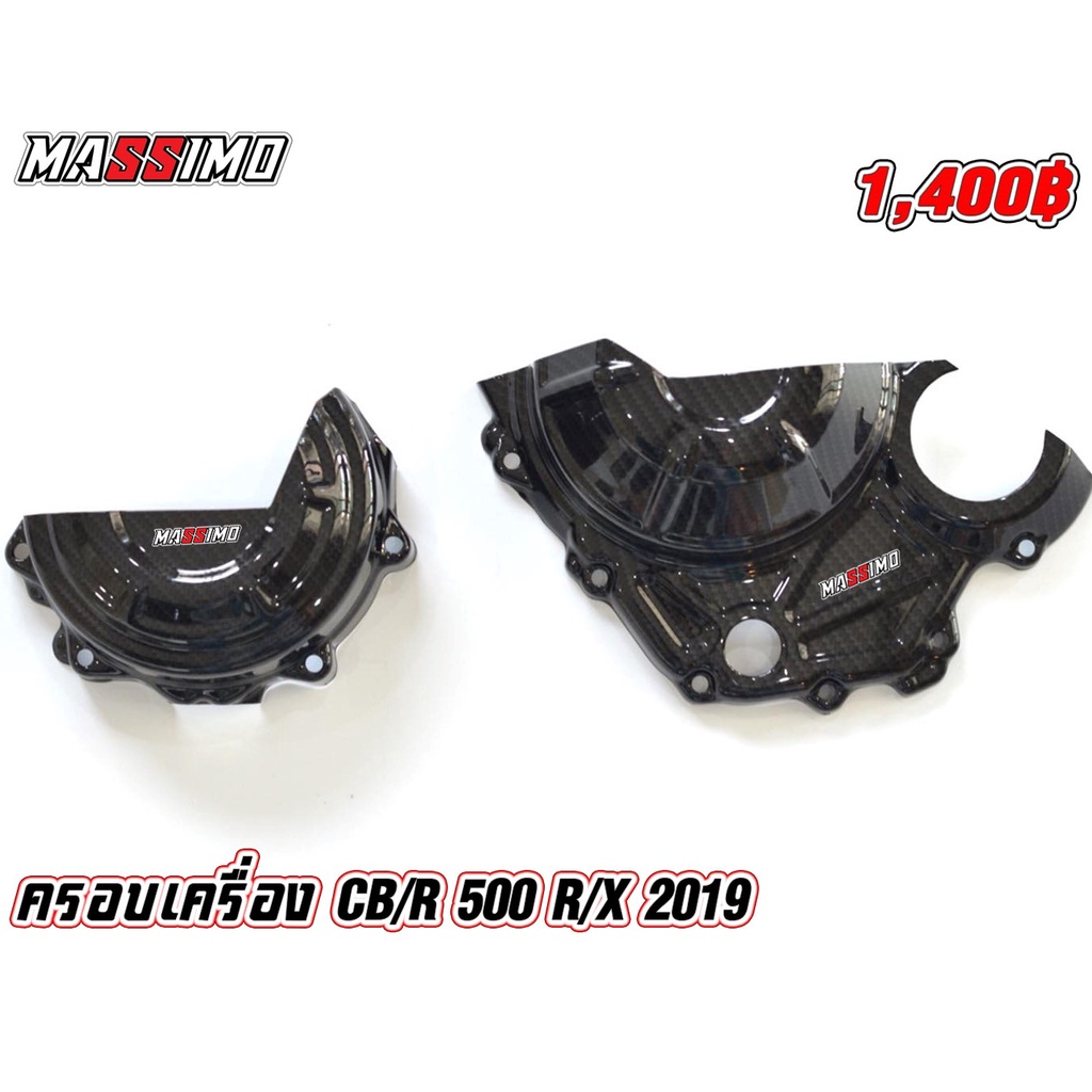 ครอบเครื่อง-cb-cbr500-แบบครึ่ง-ปี-2017-2018