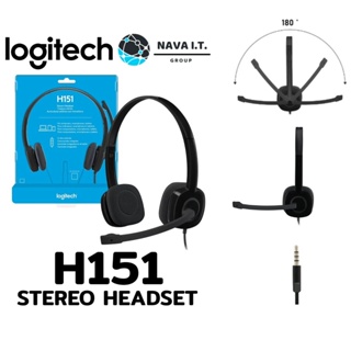 ⚡️กรุงเทพฯด่วน1ชั่วโมง⚡️ Logitech H151 STEREO HEADSET (หูฟังสเตอริโอพร้อมไมโครโฟนตัดเสียงรบกวน) รับประกัน 1 ปี