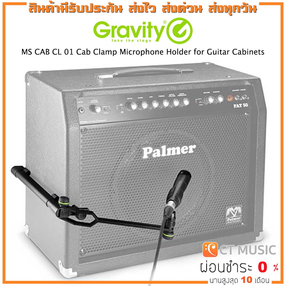 Gravity MS CAB CL 01 Cab Clamp Microphone Holder for Guitar