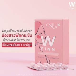 W Finn ดับเบิลยู ฟินน์ CNB-W อาหารเสริมสำหรับผู้หญิง  คืนความสาวและสุขภาพดี ให้แก่ผู้หญิงทุกวัย