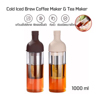 Cold Iced Brew Coffee Maker 1000ml. for Home office Coffee &amp; Tea Maker