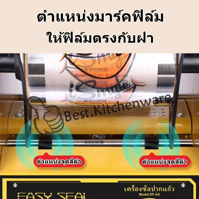 เครื่องซีลฝาแก้ว-ซีลแก้ว-ef-a5