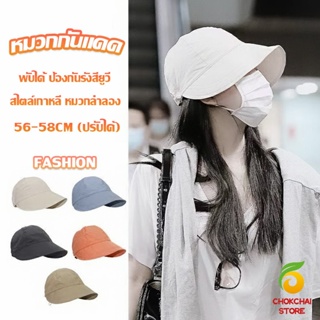 Chokchaistore หมวกบังแดด ป้องกันรังสียูวี ขนาดใหญ่ ระบายอากาศได้ดี  Bucket Hats