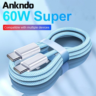 Ankndo สายชาร์จ TYPE-C เป็น TYPE-C USB-C เป็น USB-C PD.5A ชาร์จเร็วมาก 60W สีมาการอง PD