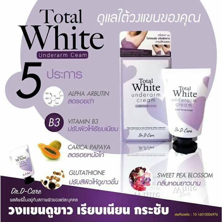 malissa-kiss-มาลิสสา-คิส-underarm-care-cream-30ml-ครีมรักแร้ขาว-รักแร้ขาว-รักแร้ดำ-เนียน-ของแท้-วงแขนขาว-วงแขนกระชับ