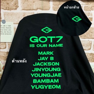 เสื้อ GOT7 💚 IS OUR NAME T-shirt สกรีนหน้า-หลัง