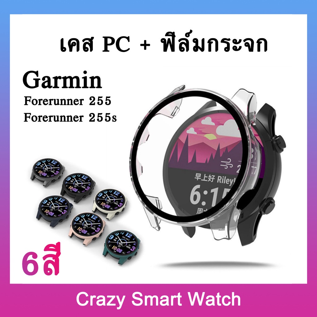 พร้อมส่ง-เคสกันกระแทก-ฟิล์มกระจก-สำหรับ-garmin-forerunner-255s-255นาฬิกาป้องกันกรณีกระจกนิรภัยป้องกันทุกสัดส่วนก