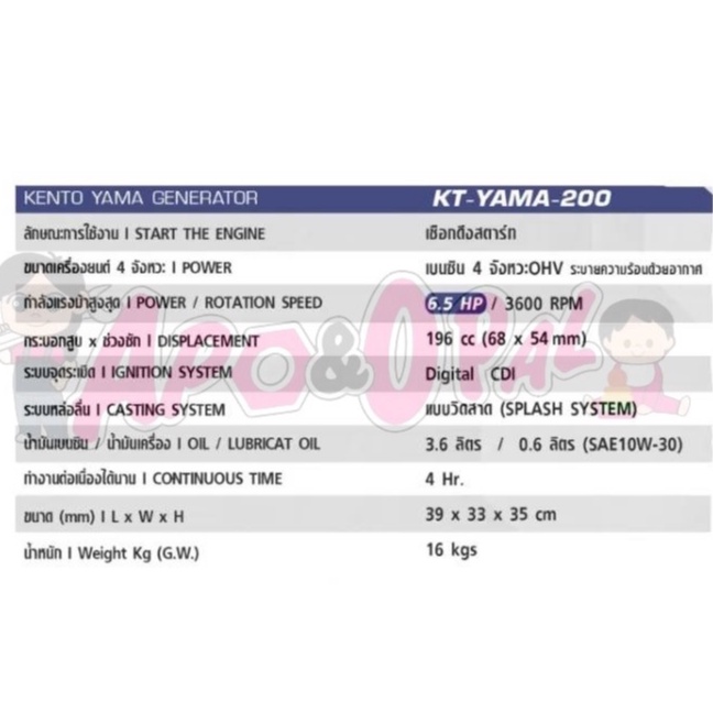 เครื่องยนต์เบนซิน-kt-yama-200-6-5-hp-4-จังหวะ