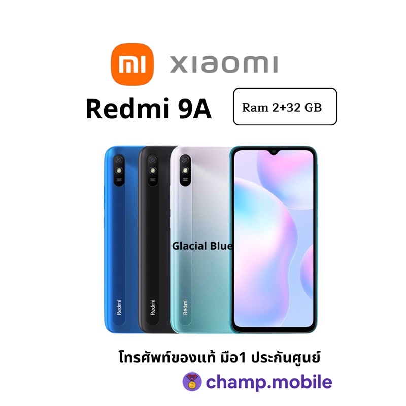 สินค้าไม่แกะซีล-เสี่ยวมี่-xiaomi-redmi-9a-2-32gb-ประกันศูนย์15-เดือน