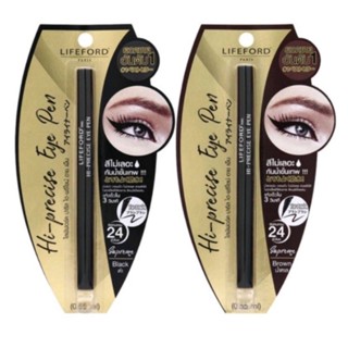 LIFEFORD - Hi Precise Eye Liner ไลฟ์ฟอรด์ ไฮพลีเชียส (อายไลเนอร์) ชนิดปลายพู่กัน 0.55 ml.มี 2 สี