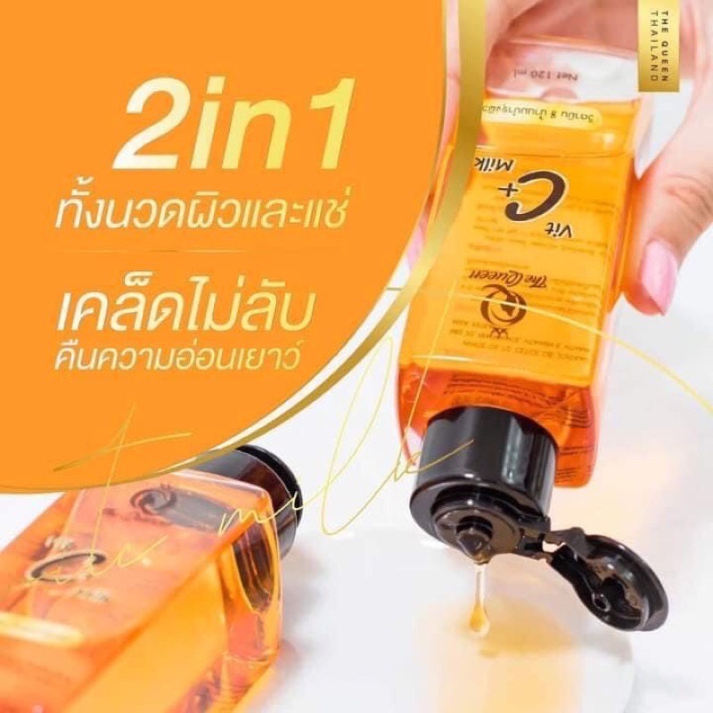 the-queen-vit-c-milk-วิตซี-มิลล์-วิตามินซี-นํ้านมบำรุงผิว-ให้ผิวนุ่มชุ่มชื่นเปล่งปลั่ง