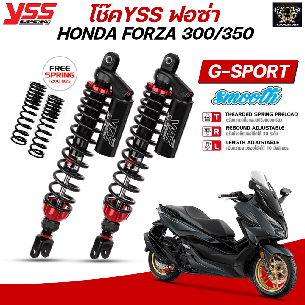 ผ่อนชำระ 0% ] โช๊ค YSS G-Sport Smooth Black Series Forza 300/350