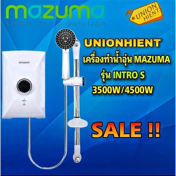 ภาพหน้าปกสินค้าเครื่องทำน้ำอุ่น MAZUMA รุ่น INTRO S 3.5/4.5(3500W/4500W)(ติดตั้งฟรี)(1ชิ้น 1 คำสั่งซื้อ)