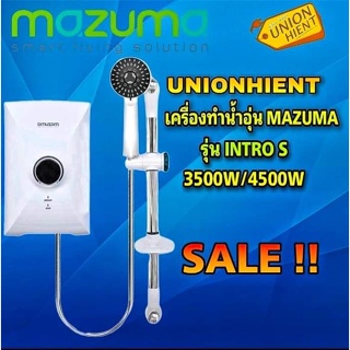 ภาพขนาดย่อของสินค้าเครื่องทำน้ำอุ่น MAZUMA รุ่น INTRO S 3.5/4.5(3500W/4500W)(ติดตั้งฟรี)(1ชิ้น 1 คำสั่งซื้อ)