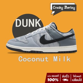 NIKE Dunk Low "Coconut Milk" sneakers สินค้าลิขสิทธิ์แท้