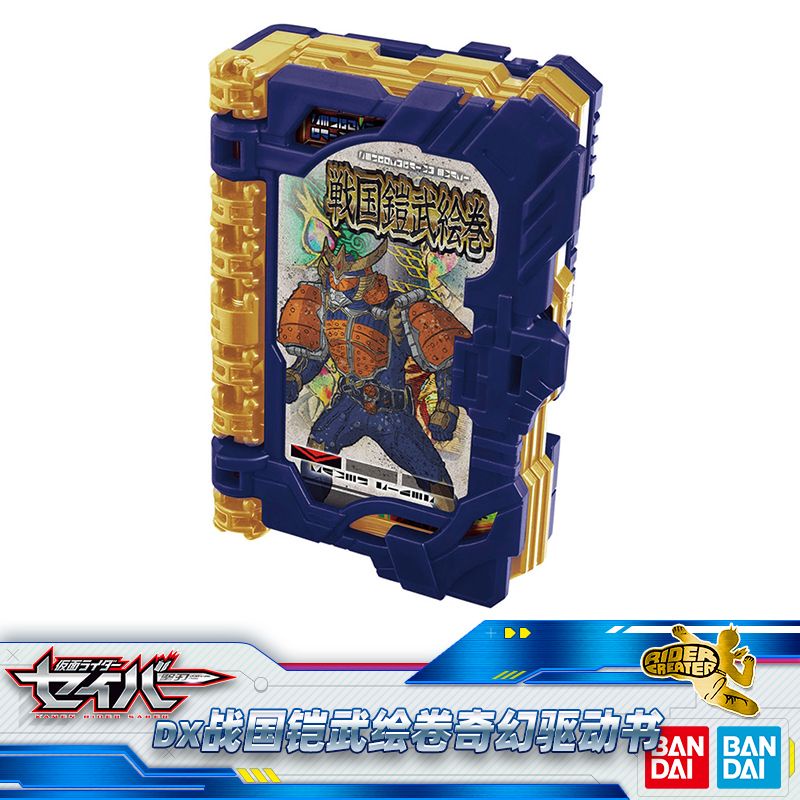 พร้อมส่ง Bandai Kamen Rider SABER Sacred Blade DX Fantasy Drive Book ...