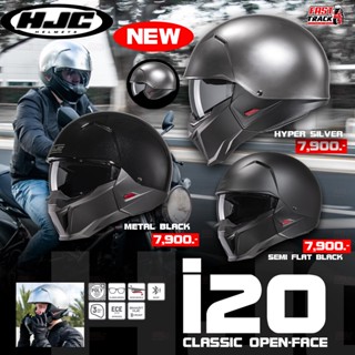 HJC HELMET หมวกกันน็อควินเทจถอดคางได้ รุ่น I20