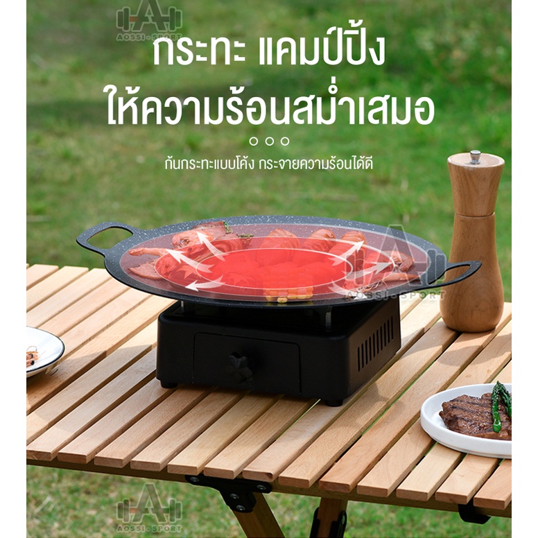 กระทะย่าง-bbq-กระทะทรงกลมแบน-สไตล์เกาหลี-ตั้งแคมป์-อุปกรณ์ประกอบอาหาร-แคมป์ปิ้ง-กระทะปิ้งย่าง-อุปกรณ์ทำบาบีคิว