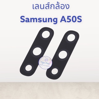 เลนส์กล้อง : Samsung A50S / เลนส์กล้อง : ซัมซุงA50S สินค้ามีคุณภาพ มีสินค้าพร้อมจัดส่ง จัดส่งของทุกวัน