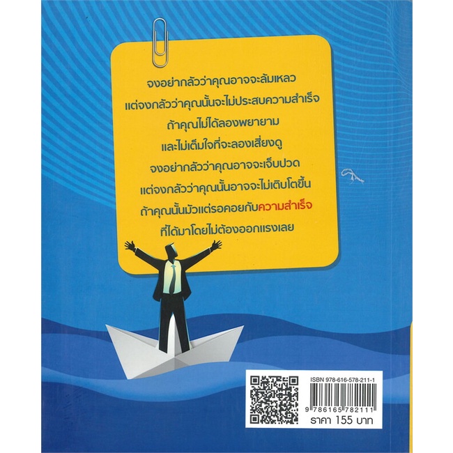 หนังสือ-75-วิธียืนขึ้นจากความล้มเหลว-หนังสือจิตวิทยา-การพัฒนาตนเอง-สินค้าพร้อมส่ง