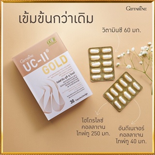 ขายของแท้👉Giffarineยูซี-ทูโกลด์แก้ข้อเสื่อมทำให้สุขภาพดี/รหัส41037/จำนวน1กล่อง(30แคปซูล)💦eLpi