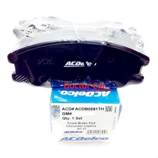 ACDelco แท้ศูนย์ ผ้าดิสเบรคหน้า เชฟโรเลต แคปติว่า Chevrolet Captiva 2010-2013 เบนซิน 2.4 / ดีเซล 2.0