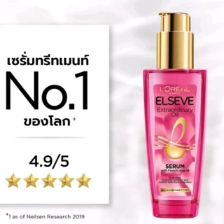 LOREALออยล์เซรั่มบำรุงผมLOREALPARIS ELSEVE Extraordinary oil(100ml)