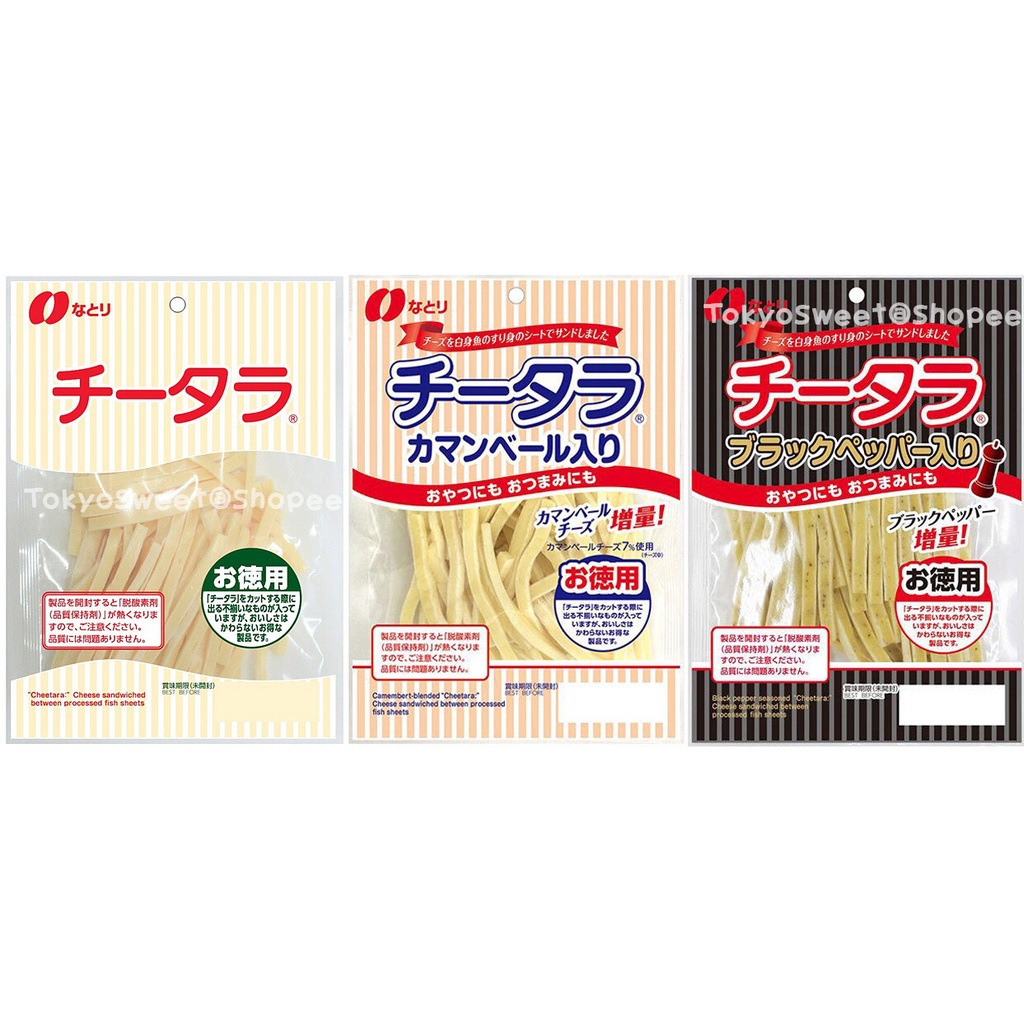 Natori Cheese Tara main image 1