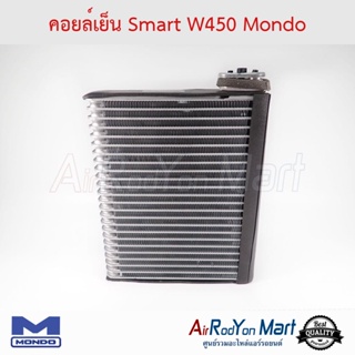 คอยล์เย็น Smart W450 Mondo Smart W450
