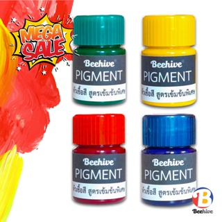 Pigment พิกเม้นท์ หัวเชื้อสีเข้มข้น 20ml สำหรับทำสีน้ำ สีอะคริลิค