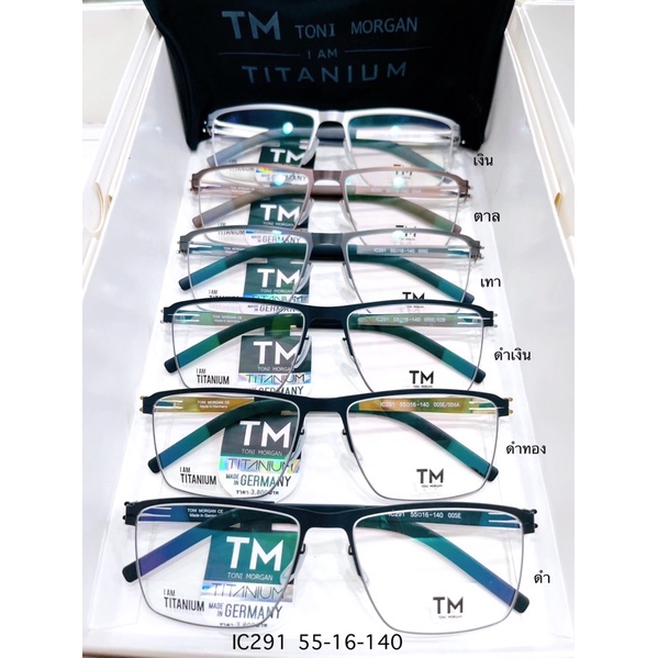 แว่นสายตาtm-titanium-ic