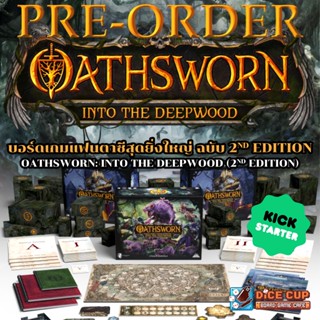 [พรีออเดอร์ ของแท้] Oathsworn: Into The Deepwood (2nd Edition) Kickstarter Board Game