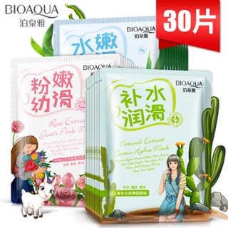 Bioaqua Mooring spring plants, mask hydrating silk hyaluronic acid 30 piece combination carry bright color of skin