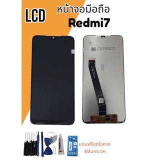 LCD Redmi7/Redmi 7 /จอโทรศัพท์แรดมี7 /จอแรดมี7 จอ+ทัช แถมฟิล์ม+ไขควง สินค้าพร้อมส่ง