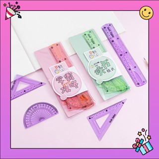 ชุดไม้บรรทัดเรขาคณิต 4 ชิ้น ชุดวงเวียน Set 20cm Soft Ruler Elementary 4 in 1