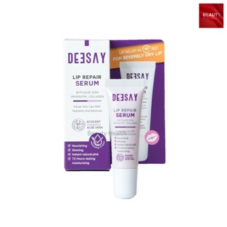 ภาพหน้าปกสินค้าDeesay Lip Repair Serum ดีเซย์ ลิป รีแพร์ เซรั่ม ลิปบำรุงริมฝีปาก (8 ml. x 1 หลอด) ที่เกี่ยวข้อง