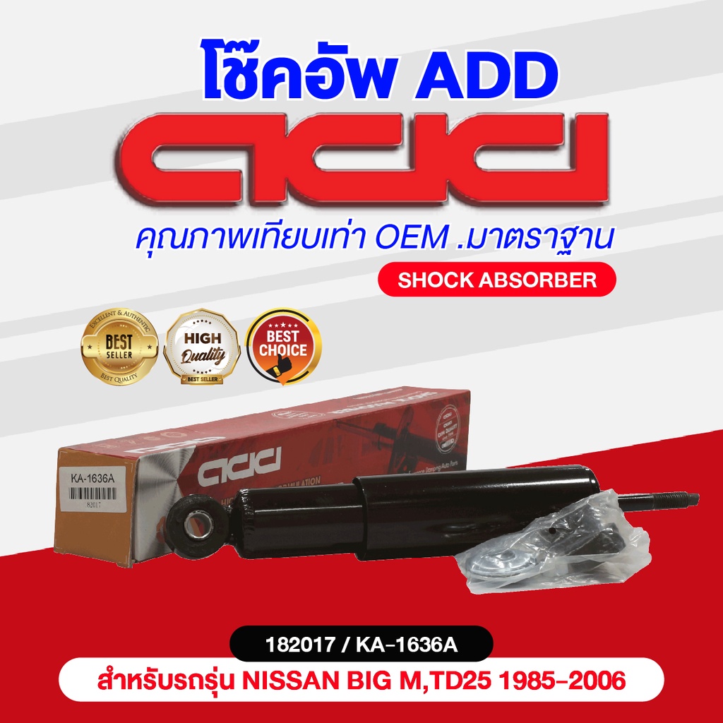 โช๊คอัพ-add-nissan-big-m-td25-1985-2006-รุ่น-sd-td25-bdi