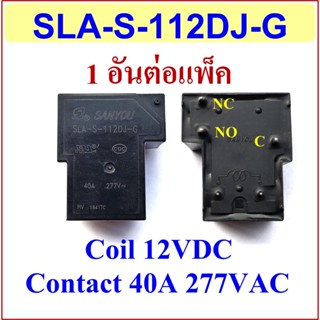 รีเลย์ SLA-S-112DJ-G 40A ไฟคอย 12VDC หน้าสัมผัสรับกระแสไฟได้สูงสุด 40A ที่ 277Vac