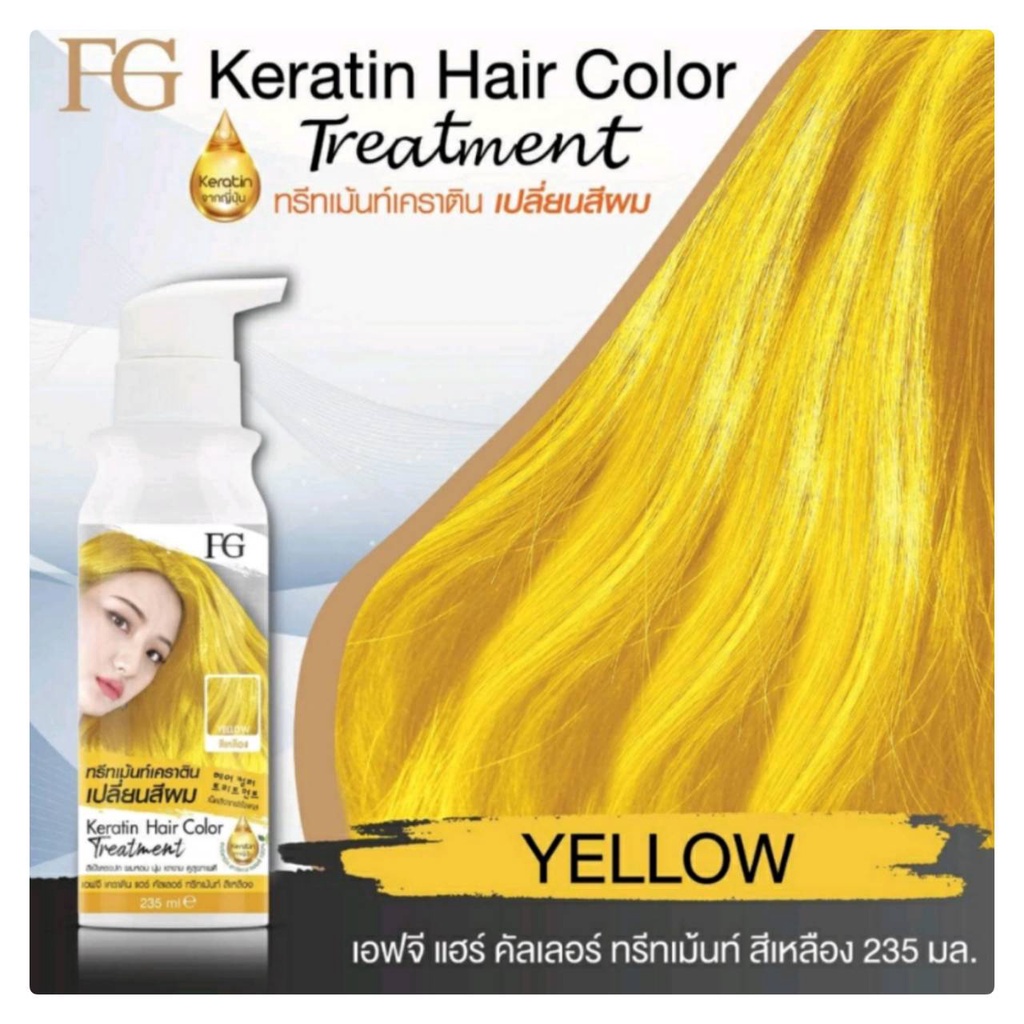 Fargerฟาเกอร์ Keratin Hair Color Treatment 235ml.ทรีทเม้นท์เปลี่ยนสีผม( มี11เฉดสี ) ไม่มี