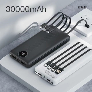 ภาพหน้าปกสินค้าแบตสำรอง Power Bank 30000 mAh รุ่นE40 แถมซองใส่ แบตสำรอง มีสายในตัว4ห้ว พักง่าย สะดวกสุด ที่เกี่ยวข้อง