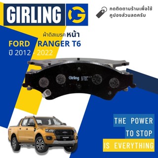 💎Girling Official💎 ผ้าเบรคหน้า ผ้าดิสเบรคหน้า Ford RANGER T6,T7 2WD, 4WD, Hi-Rider ปี 2012-2022 Girling 61 7869 9-1/T