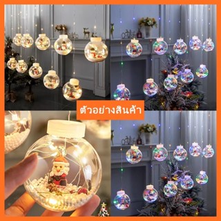 ไฟประดับม่านหมู่ดาว แสงไฟเปลี่ยนสี Christmas Wish Curtain Light ตกแต่งในบ้านและสวนงานปารตี้ ประดับตกแต่งสถานที่ ปรับได้