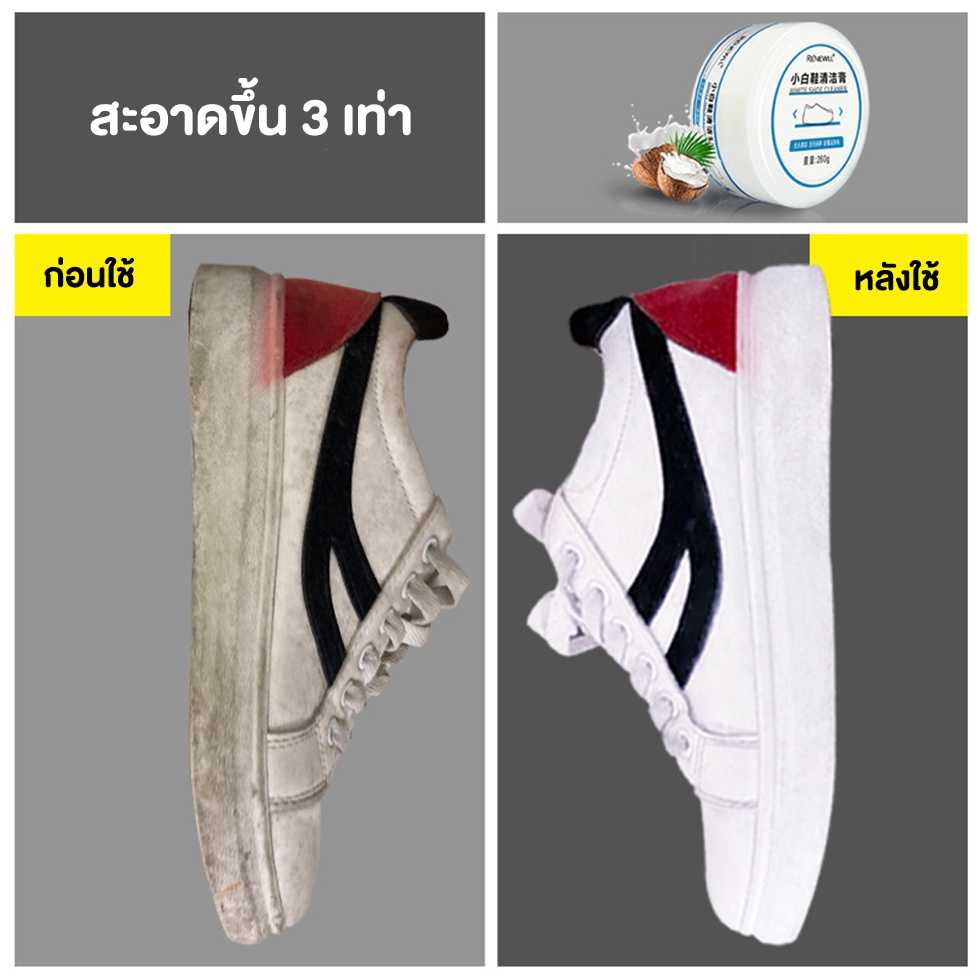 ภาพสินค้าครีมขัดรองเท้า  ขาว  น้ำยาขัดรองเท้าขาว White Shoe Cleaner พร้อมฟองน้ำสำหรับขัด ส่งจากไทย ทำงาน จันทร์-เสาร์ จร้าาา จากร้าน praditkengmars บน Shopee ภาพที่ 2