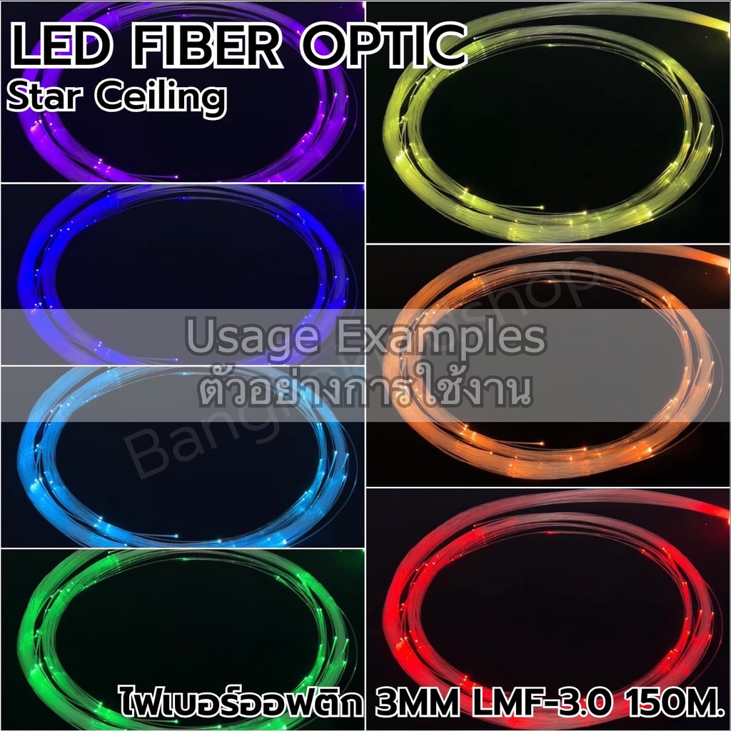 led-fiber-optic-สายไฟเบอร์ออฟติก-ขนาด-3mm-lmf-3-0-1-เมตร-สายเคเบิลใยแก้วนำแสงสำหรับตกแต่ง-ราคาต่อ-1-เมตร